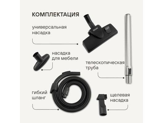 Пылесос RONDELL RDE-2060